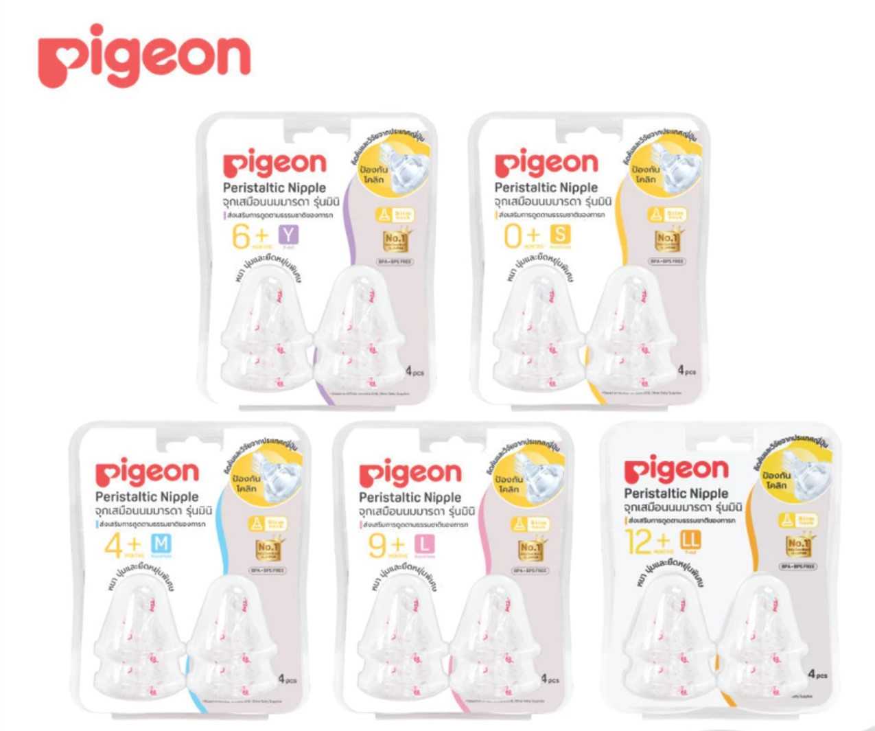 Pigeon จุกคอแคบเสมือนนมแม่รุ่นมินิ