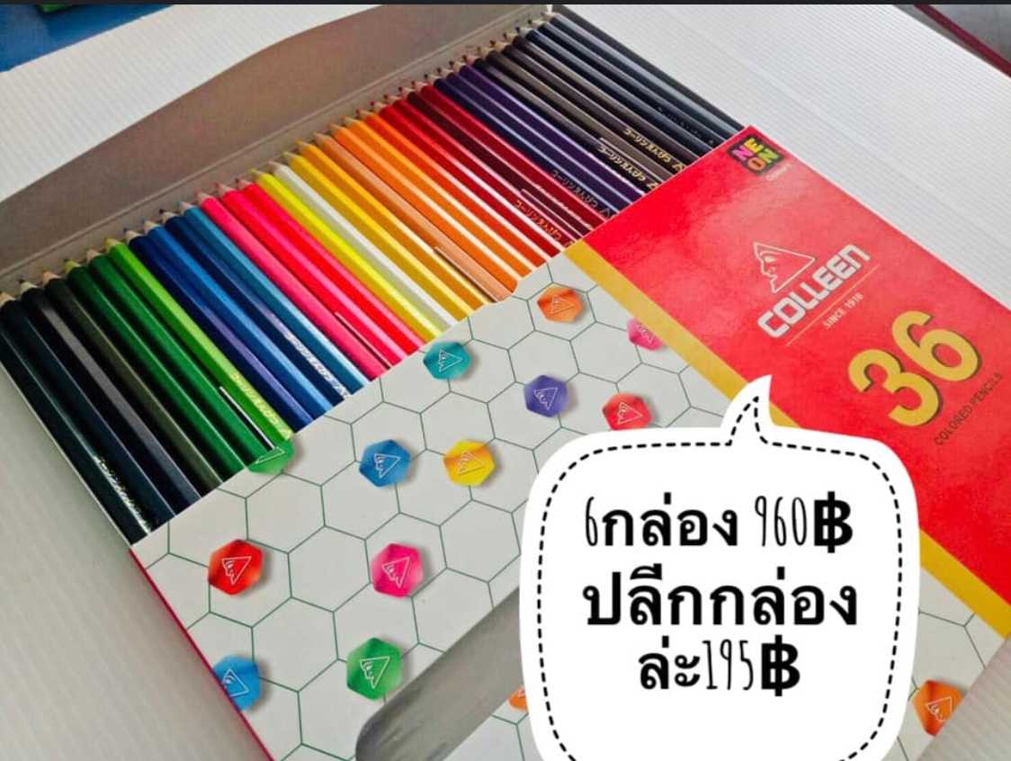 Colleen ดินสอสีไม้ คลอรีน 1 หัว 36 สี รุ่น775 สีธรรมดา+นีออน(สะท้อนแสง)