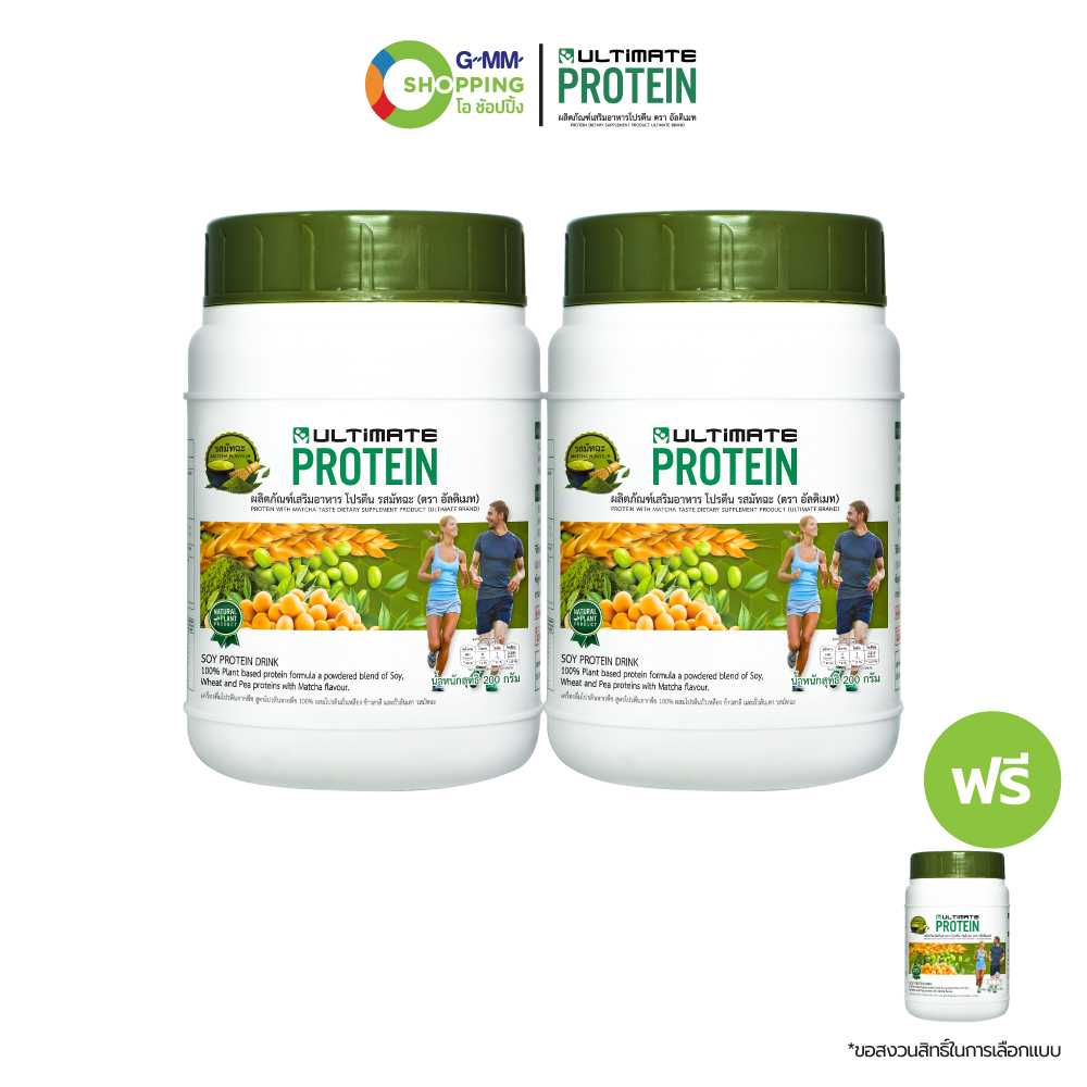 [ส่งฟรี] ULTIMATE อัลติเมท ผลิตภัณฑ์เสริมอาหารโปรตีน รสมัทฉะ #201984