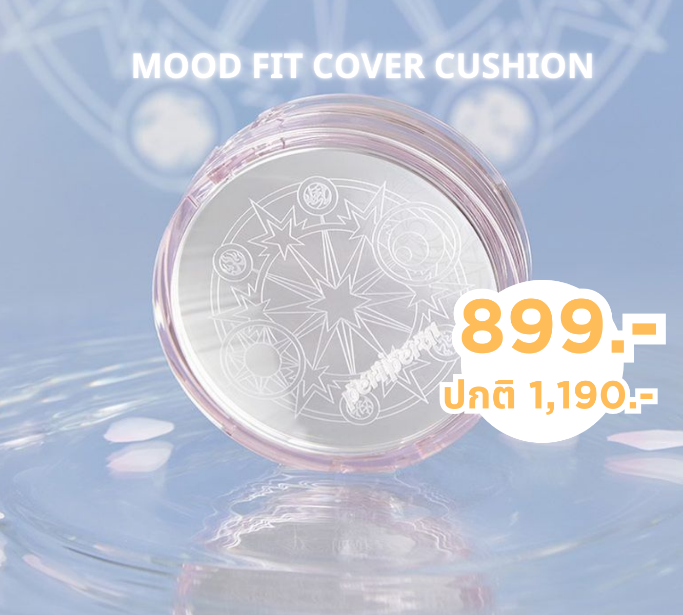PERIPERA MOOD FIT COVER CUSHION (COLLECTION CARDCAPTURE SAKURA) คุชั่น