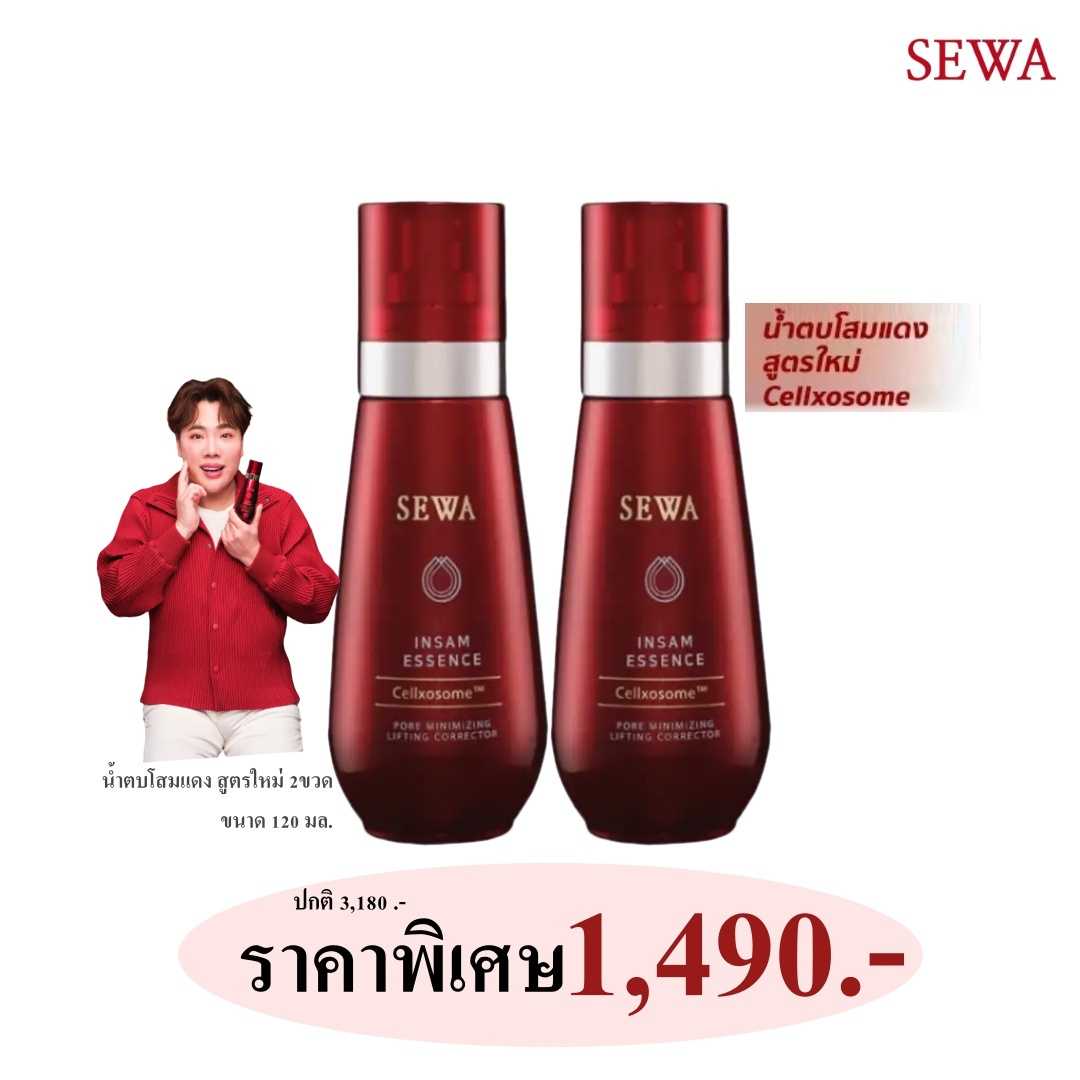 น้ำตบโสม สูตรใหม่ !! ขวดใหญ่ 120มล. 2ขวด ❗❗