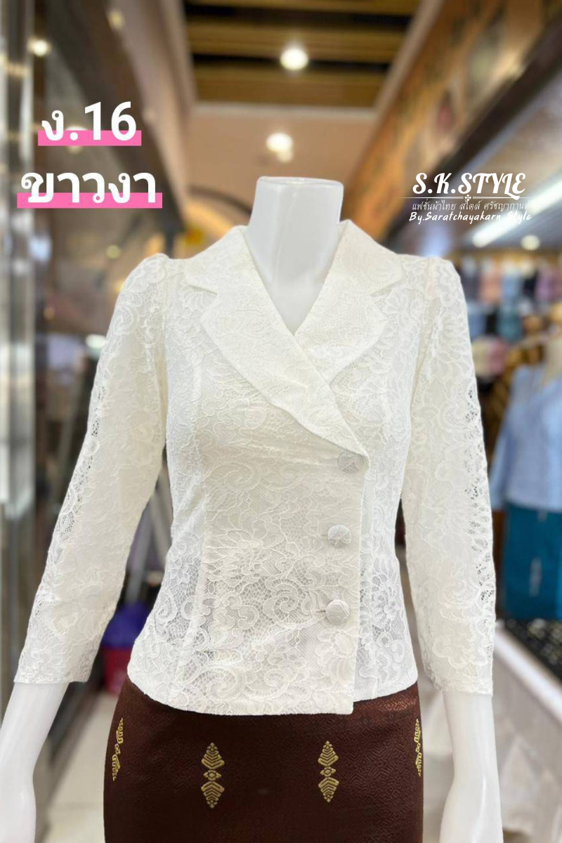 เสื้อลูกไม้ คอปก แขนยาว งานเข้ารูปเข้าทรง อัดกาวทั้งตัว ใส่ไปวัดทำบุญสวยมาก