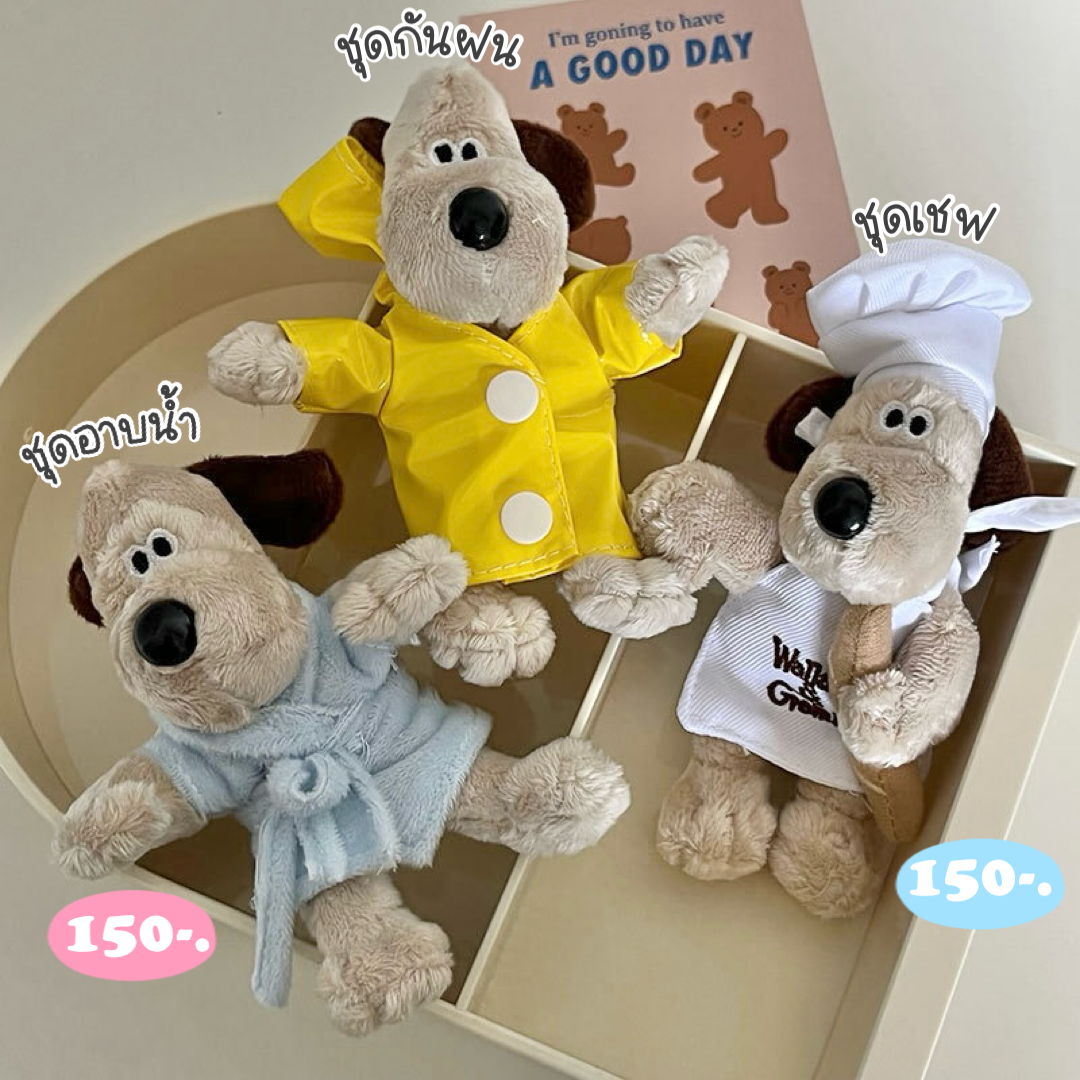 พวงกุญแจ Gromit 🐶