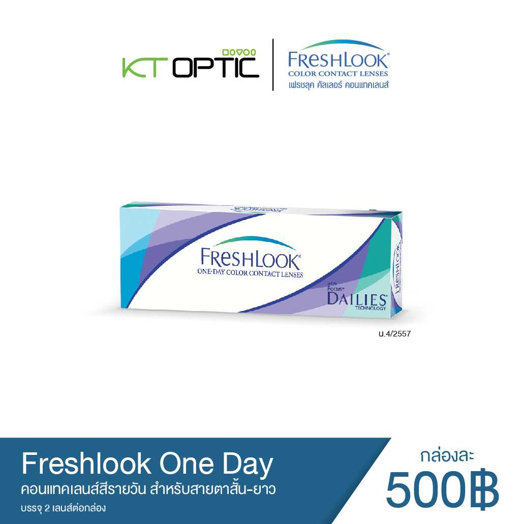 ALCON Freshlook One Day Colors คอนแทคเลนส์สี ชนิดรายวัน 1 กล่อง