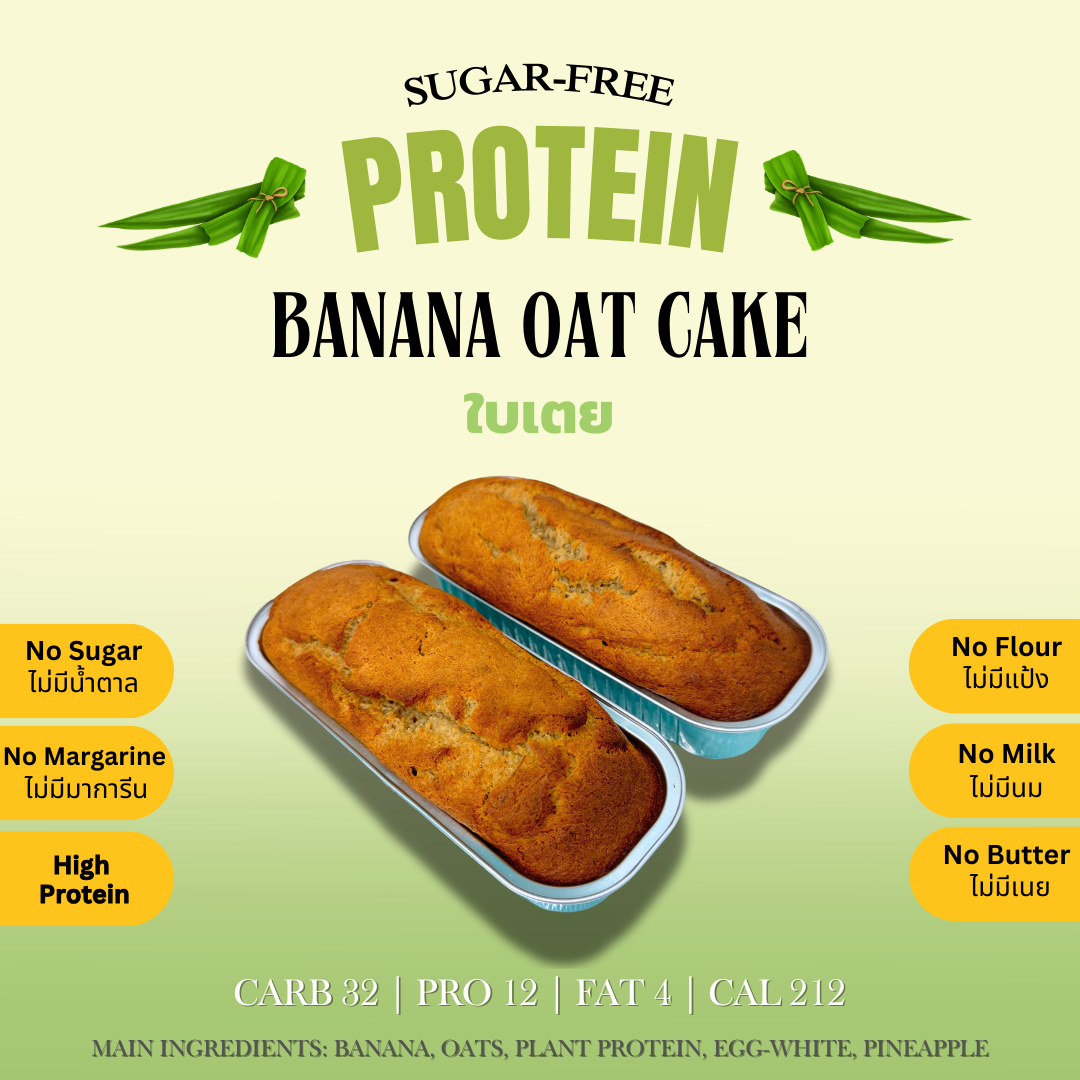 Kallorie Matter - Banana Protein Cake ใบเตยลาวา (Pandan Lava)
