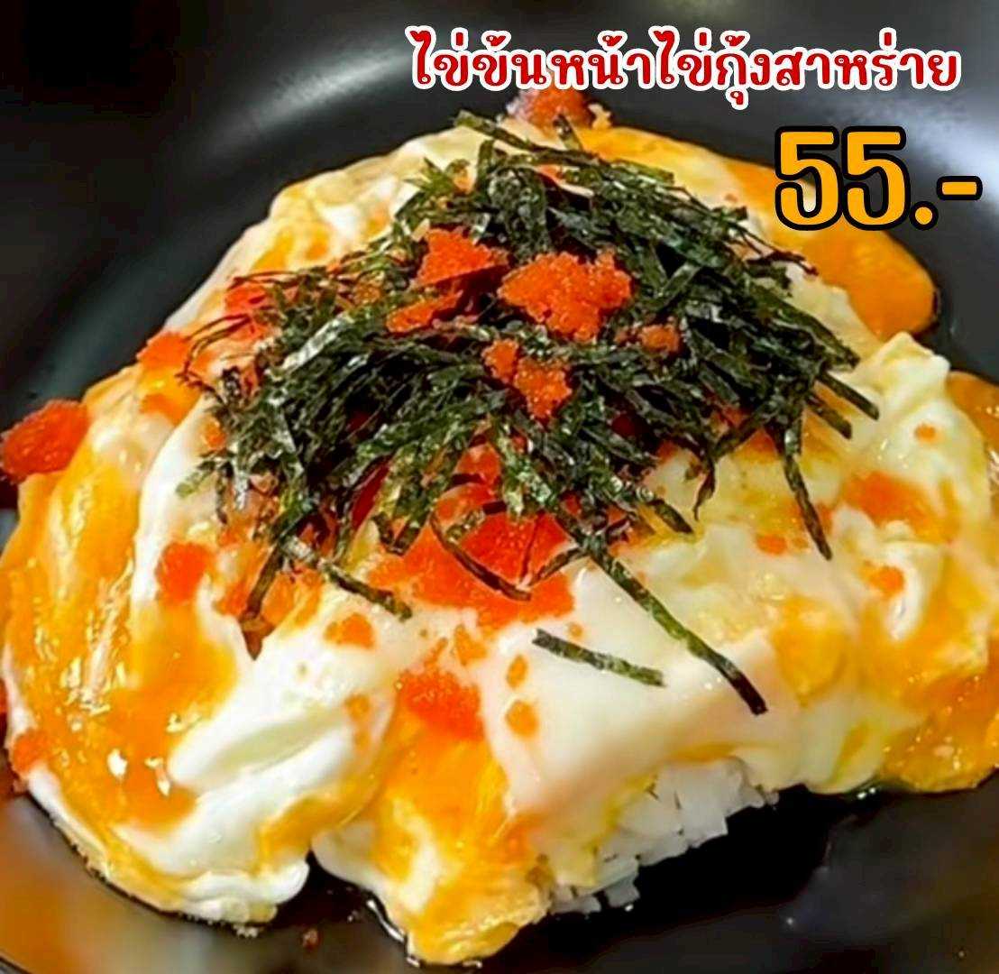 ไข่ข้นหน้าไข่กุ้งสาหร่าย