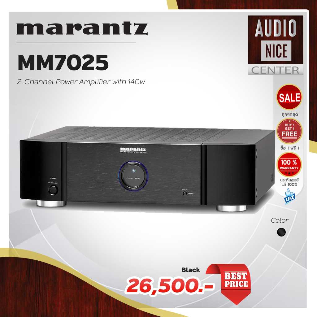 MARANTZ MM7025