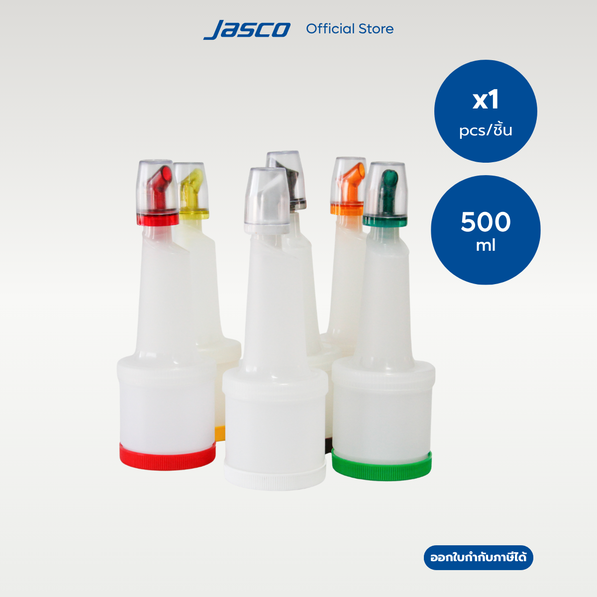 Jasco ชุดใส่น้ำผลไม้พลาสติก 500ml Multipour Set (ราคาต่อ1ชิ้น)