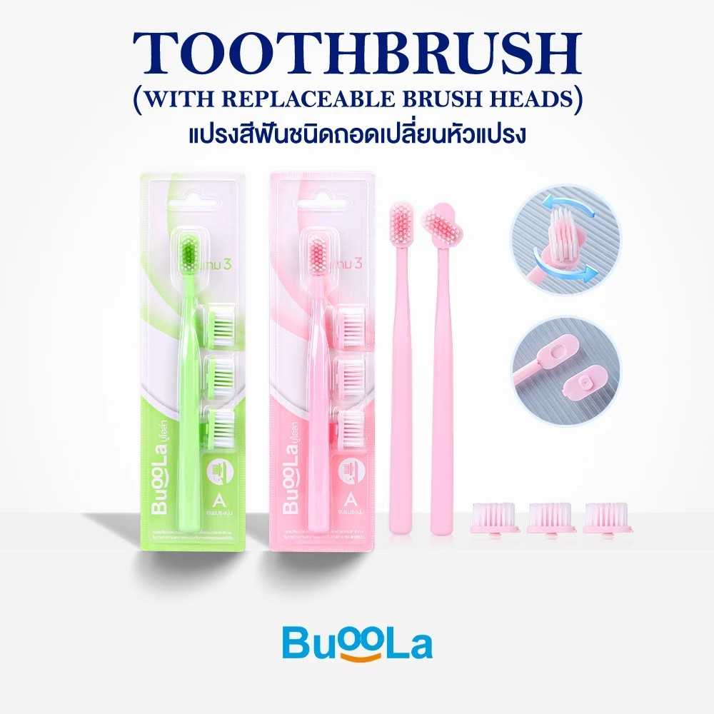 [1 แพ็ค 4 ชิ้น] Buoola แปรงสีฟัน (หัวแปรงถอดเปลี่ยนได้)