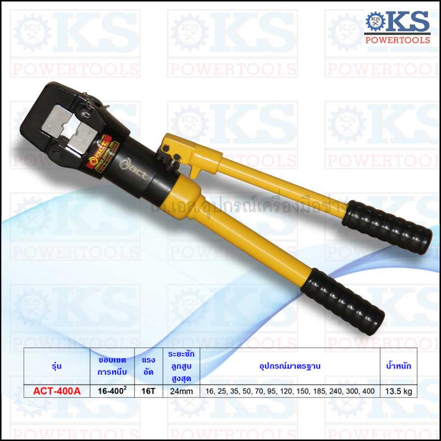 คีมย้ำหางปลาไฮดรอลิค ACT-400A