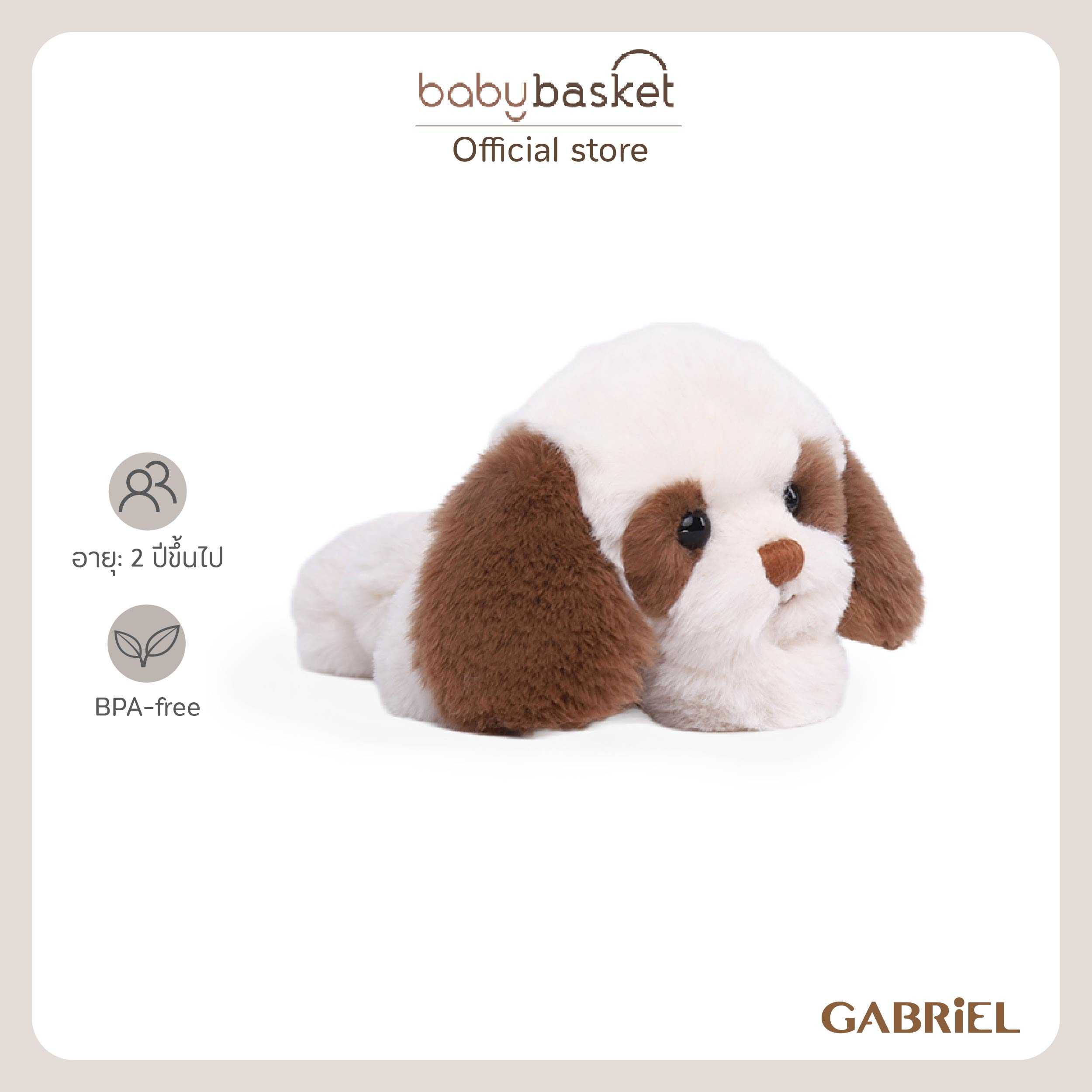 Gabriel Little Max (18cm)