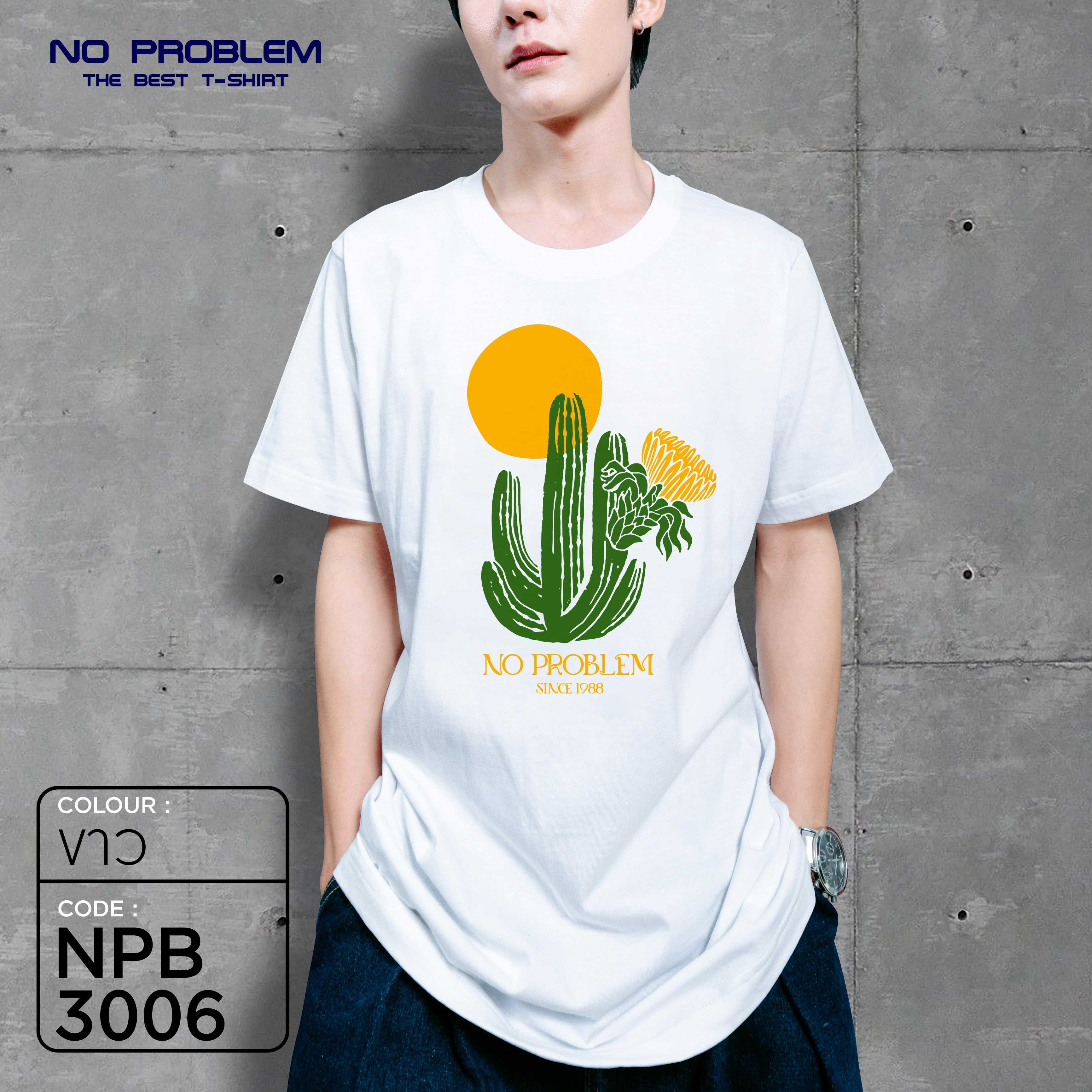 เสื้อยืดพิมพ์ลาย No Problem ไซส์ใหญ่ ยอดขายดีอันดับ 1 - GRAPHIC TEE NPB.3006