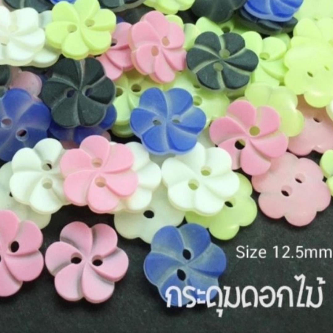 กระดุมเสื้อเชิ้ตลายดอกไม้คละสีได้ 12.5มิล (100 เม็ด)