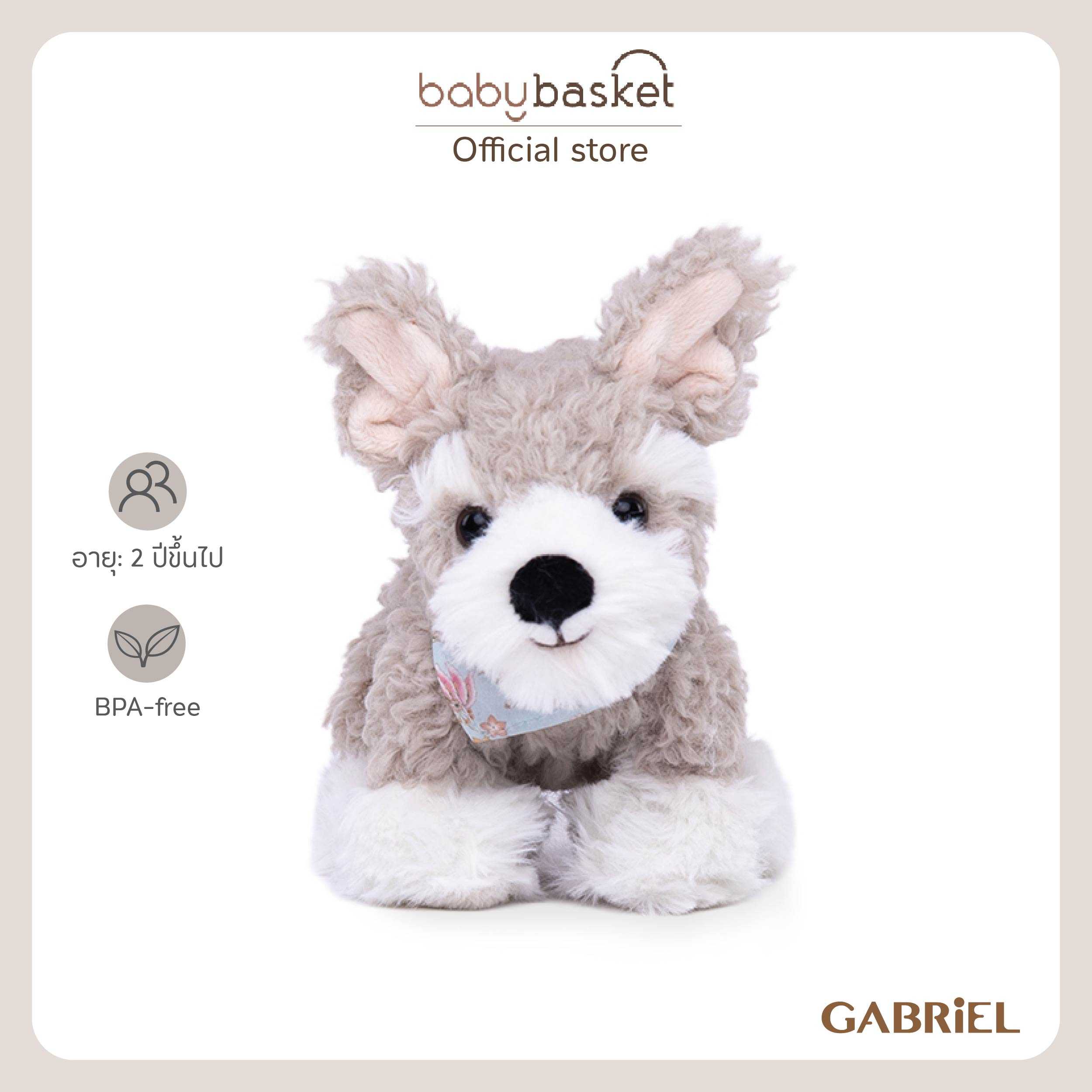 Gabriel Holly (15cm)
