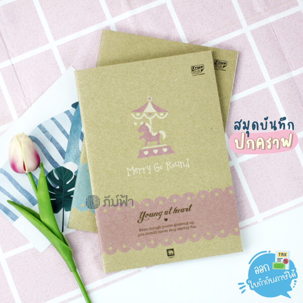 สมุดบันทึก สมุดโน๊ต ปกคราฟ ตัด 9 (160 x 235 มม.) 70แกรม ตราช้าง
