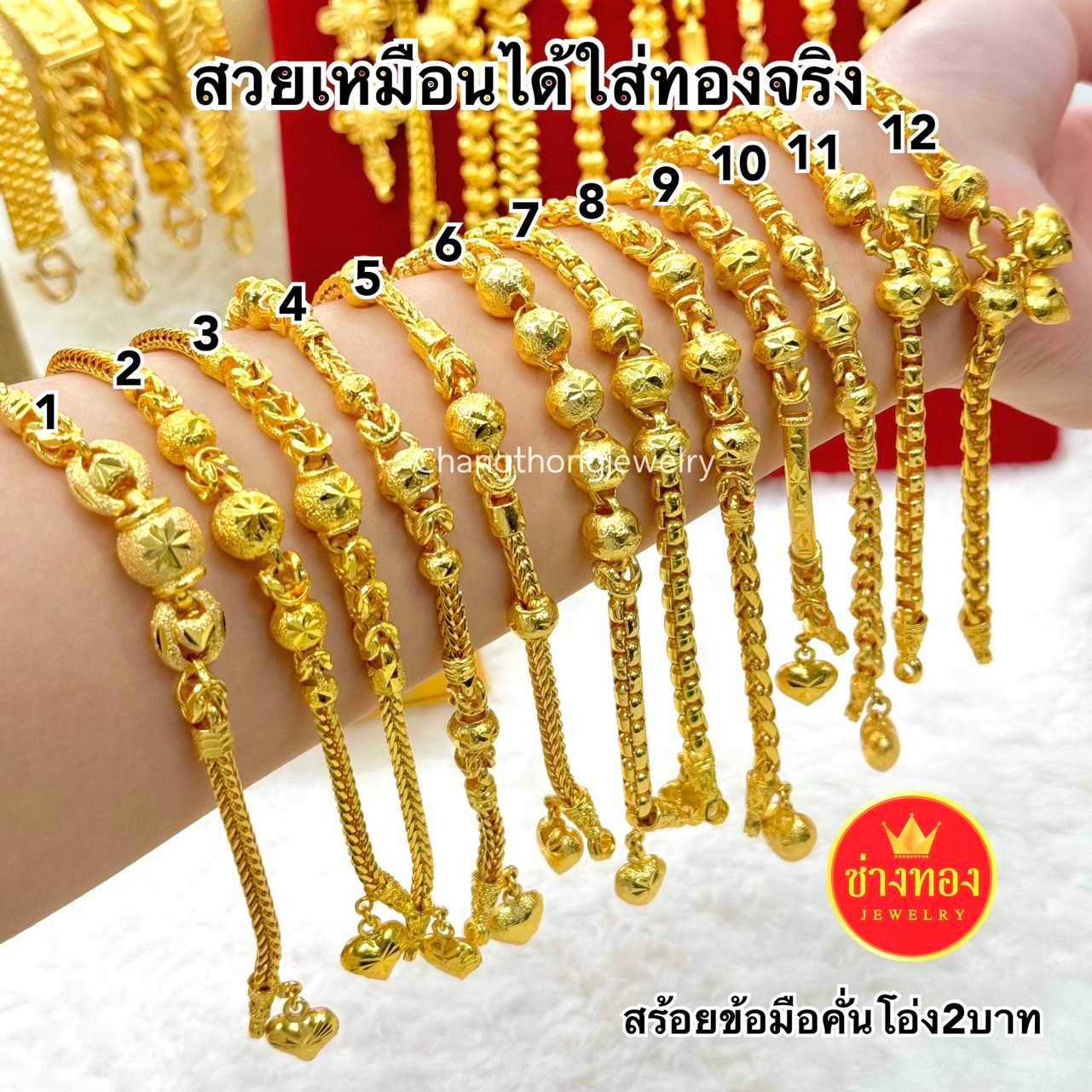 ทองเหมือนแท้❗สร้อยข้อมือ2บาท (ลายคั่นโอ่ง) สวยเทียบเเท้มองเเยกไม่ออก ทองไมครอน ทองชุบ ช่างทอง