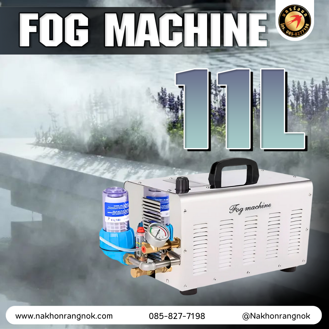 Set_6 fog machine 11L ชุดพ่นหมอกแรดันสูง
