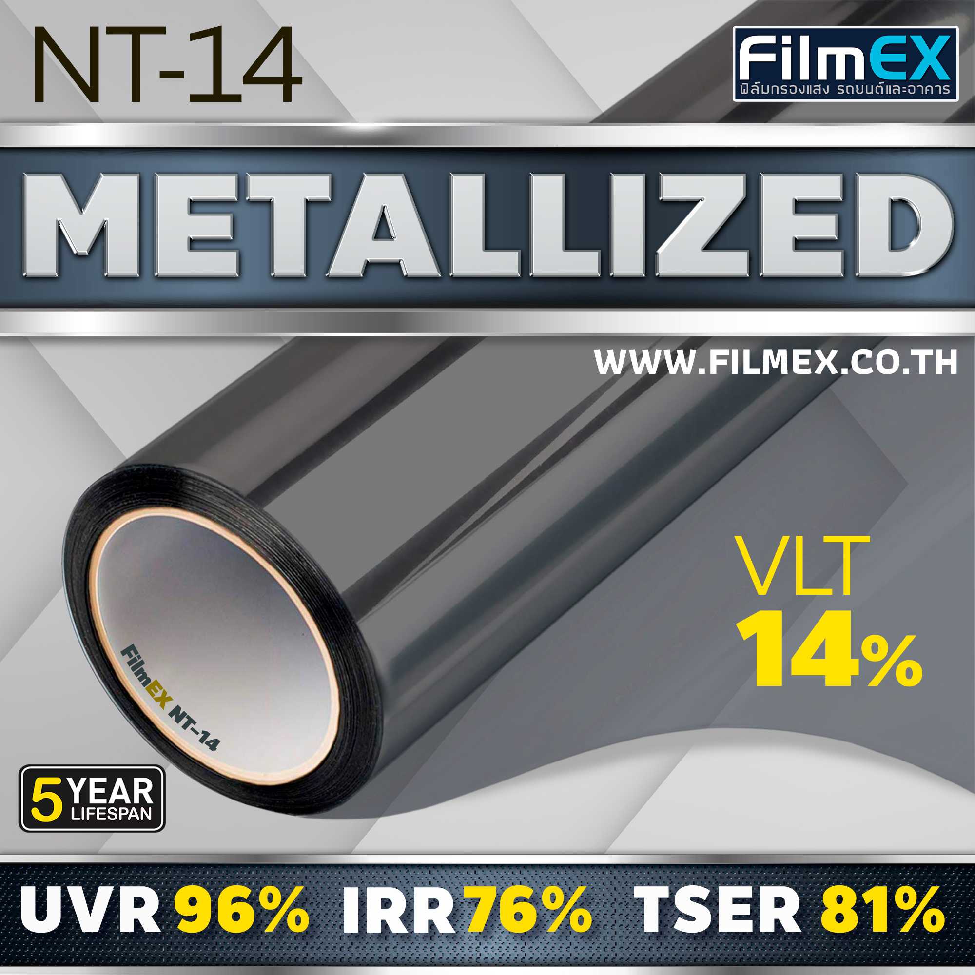 NT-14 ฟิล์มปรอท 14% Metallized Window Film