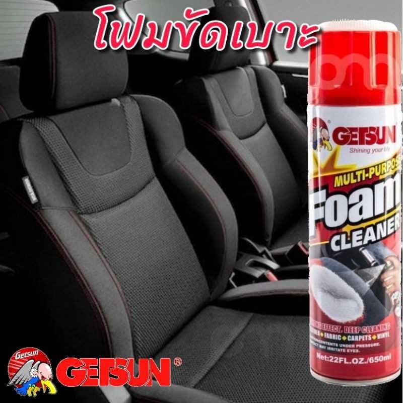 GETSUN Foam Cleaner สเปรย์ทำความสะอาด ขจัดคราบสกปรก เบาะรถยนต์ เบาะหนัง เบาะกำมะหยี่ โซฟา