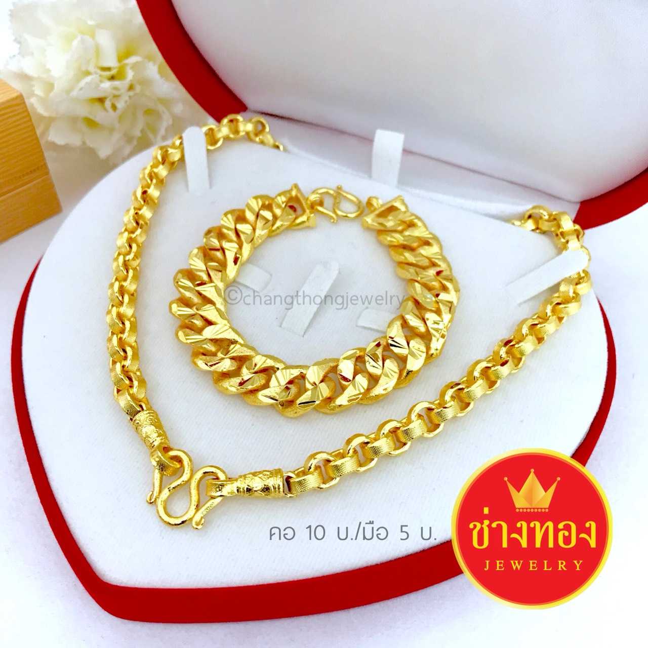 จัดเซ็ต สร้อยคอทาโร่10บ./เลสข้อมือตัดลาย5บ. ทองคุณภาพดี ทองโคลนนิ่ง ทองไมครอน ทองชุบ ทองปลอม