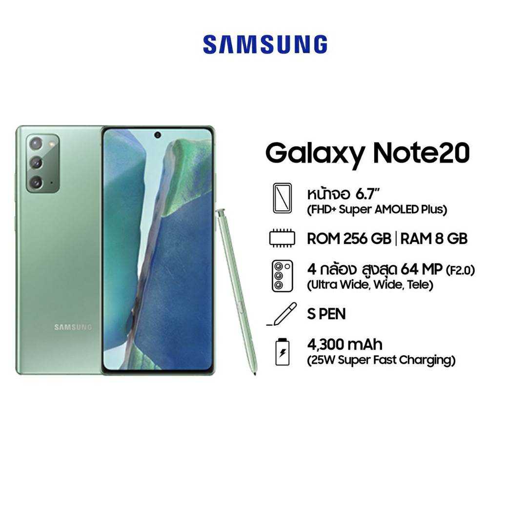 Galaxy Note 20 LTE