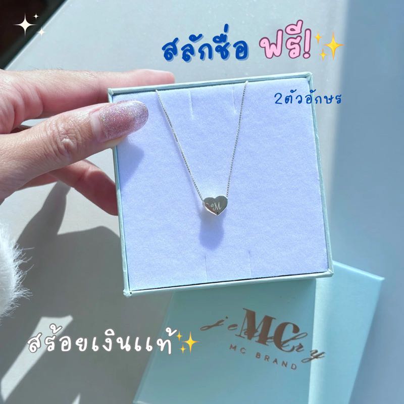 สร้อยคอเงินเเท้ 92.5%  รุ่น  My Love 💍💕I✅สลักชื่อฟรี🤍ไม่ลอก ไม่แพ้🤍แถมกล่องจิวเวลรี่