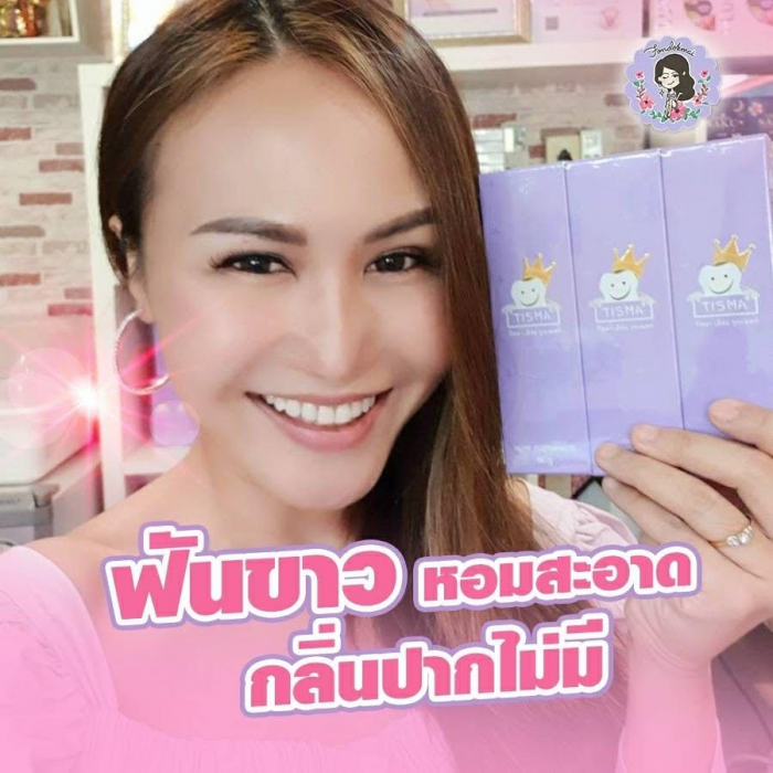 ยาสีฟันทิสมา ยาสีฟันสมุนไพร ทิสม่า เฮิร์บทูสเพสท์ ทิสมา tisma ฝนดอกไม้
