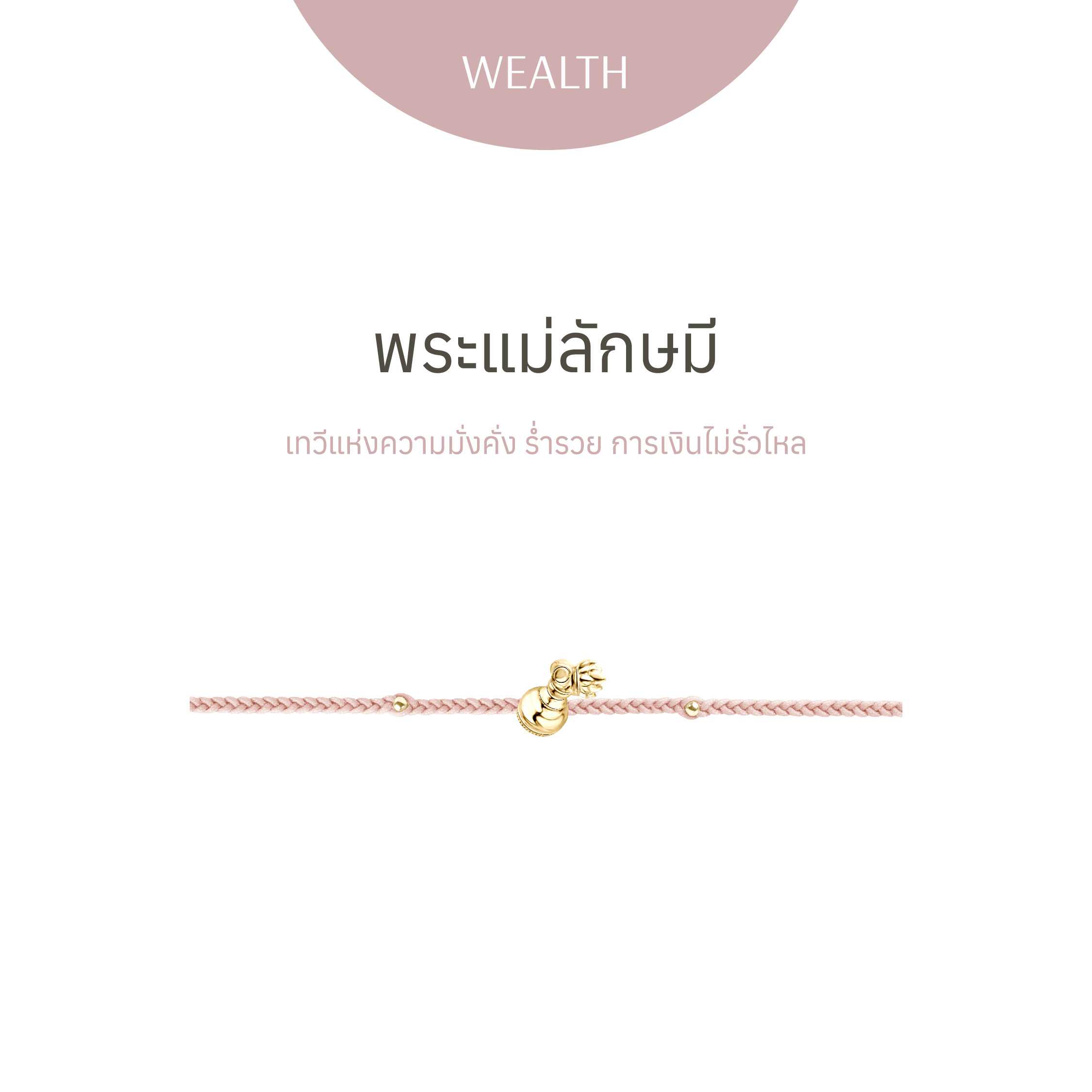 พระแม่ลักษมี Golden Gold - สร้อยข้อมือ