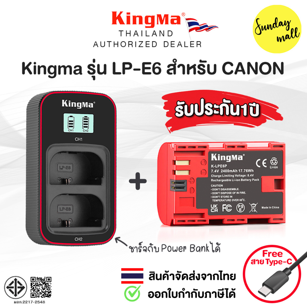 แบตเตอรี่Kingma LP-E6 สำหรับกล้อง Canon Camera EOS R/RP 6D 5D 7D 60D และอื่นๆ
