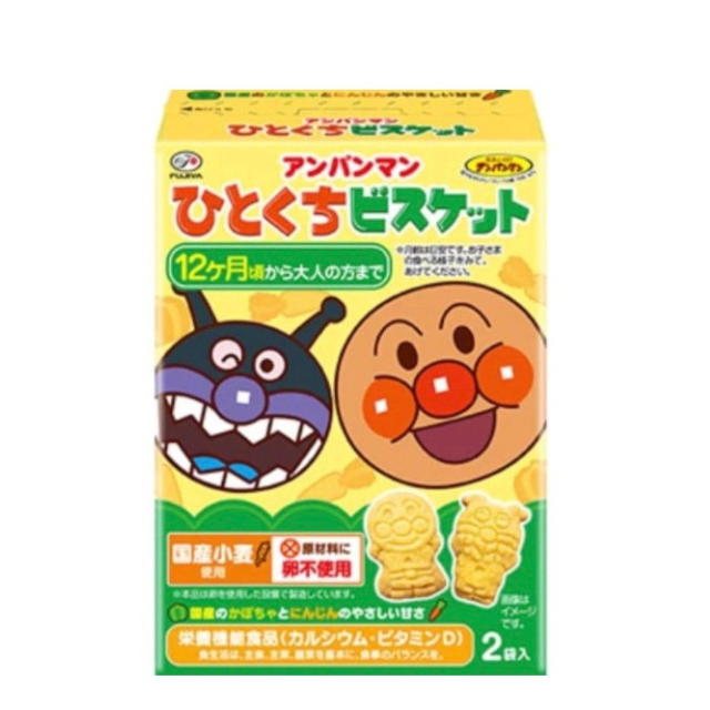 Biscuitsสำหรับเด็ก รูปอันปังแมน รสผัก  จากญี่ปุ่น 