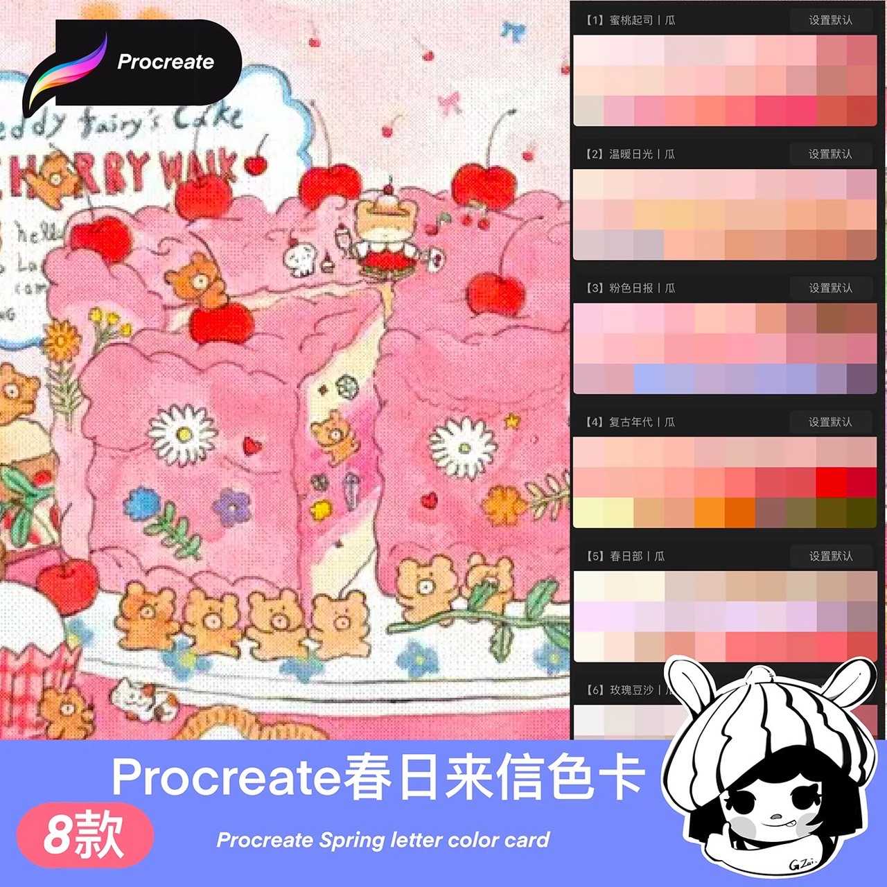 BSW028 Procrate พาเลทสี ฤดูใบไม้ผลิ 8 พาเลท