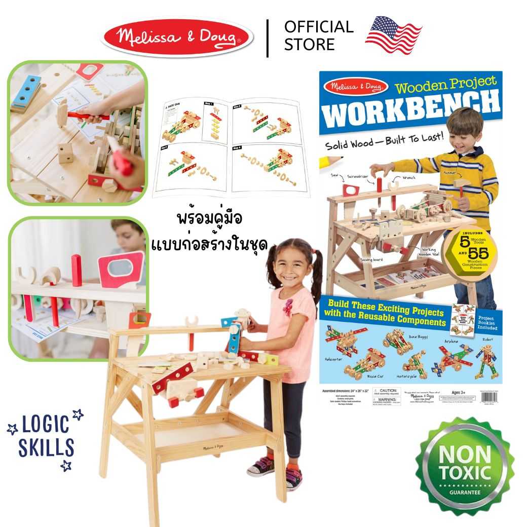 (ของแท้ USA) ของเล่นโต๊ะช่าง รุ่นดีลักซ์ เครื่องมือช่าง Wooden Project Workbench Melissa Doug 2369