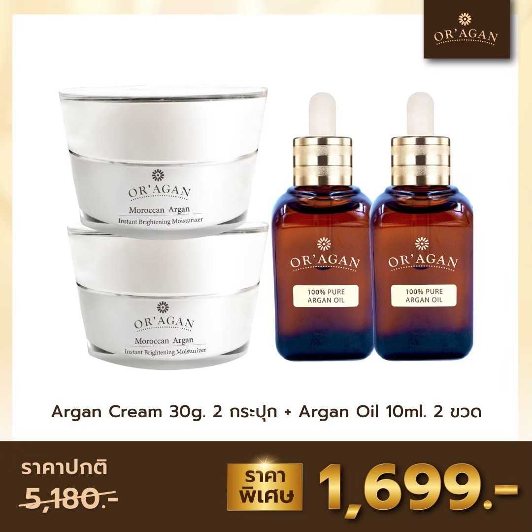 เซทขายดี : น้ำมันอาร์แกน 10 ml (2 ขวด) + ครีมอาร์แกน 30 g. (2 กระปุก)