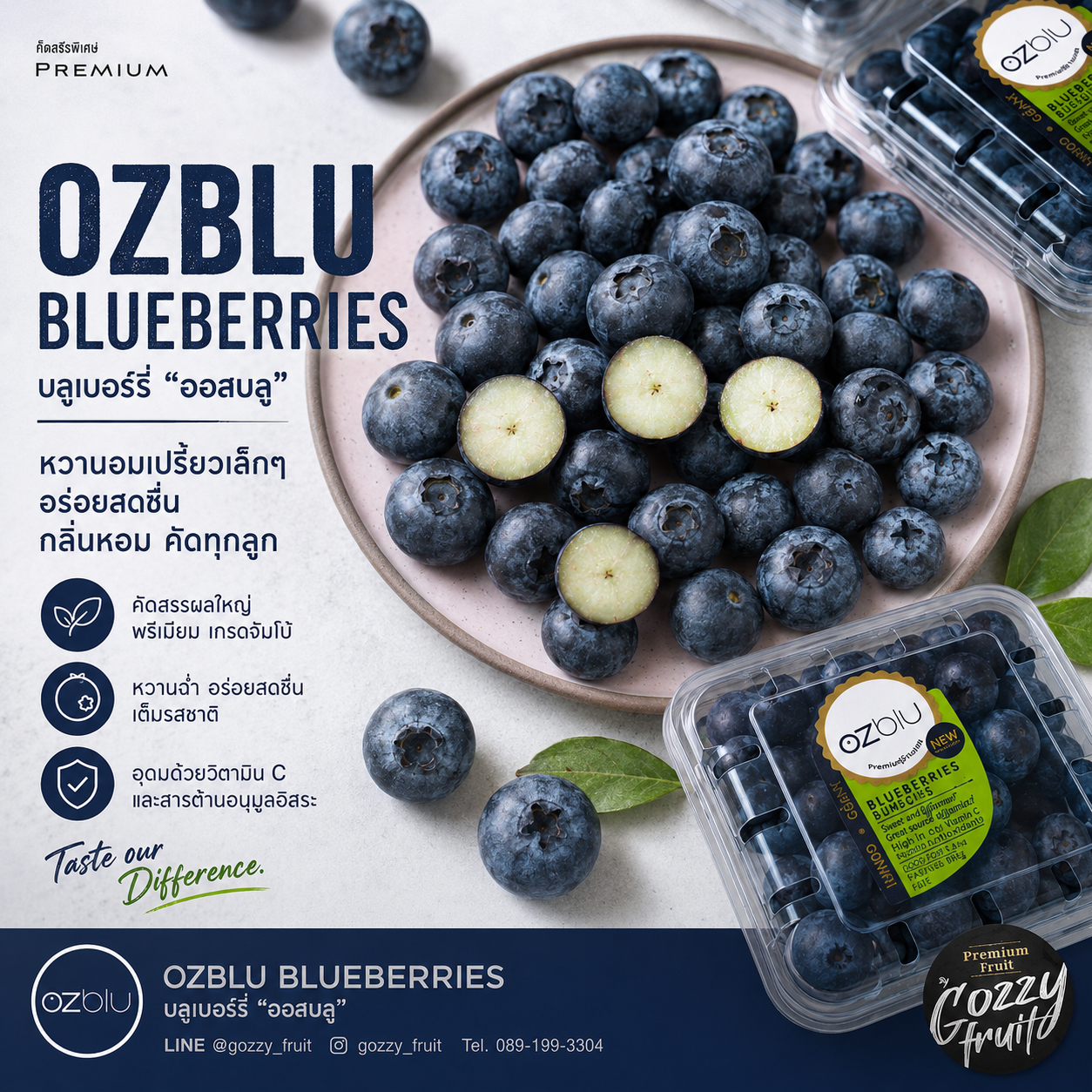 บลูเบอร์รี่ Ozblu จัมโบ้