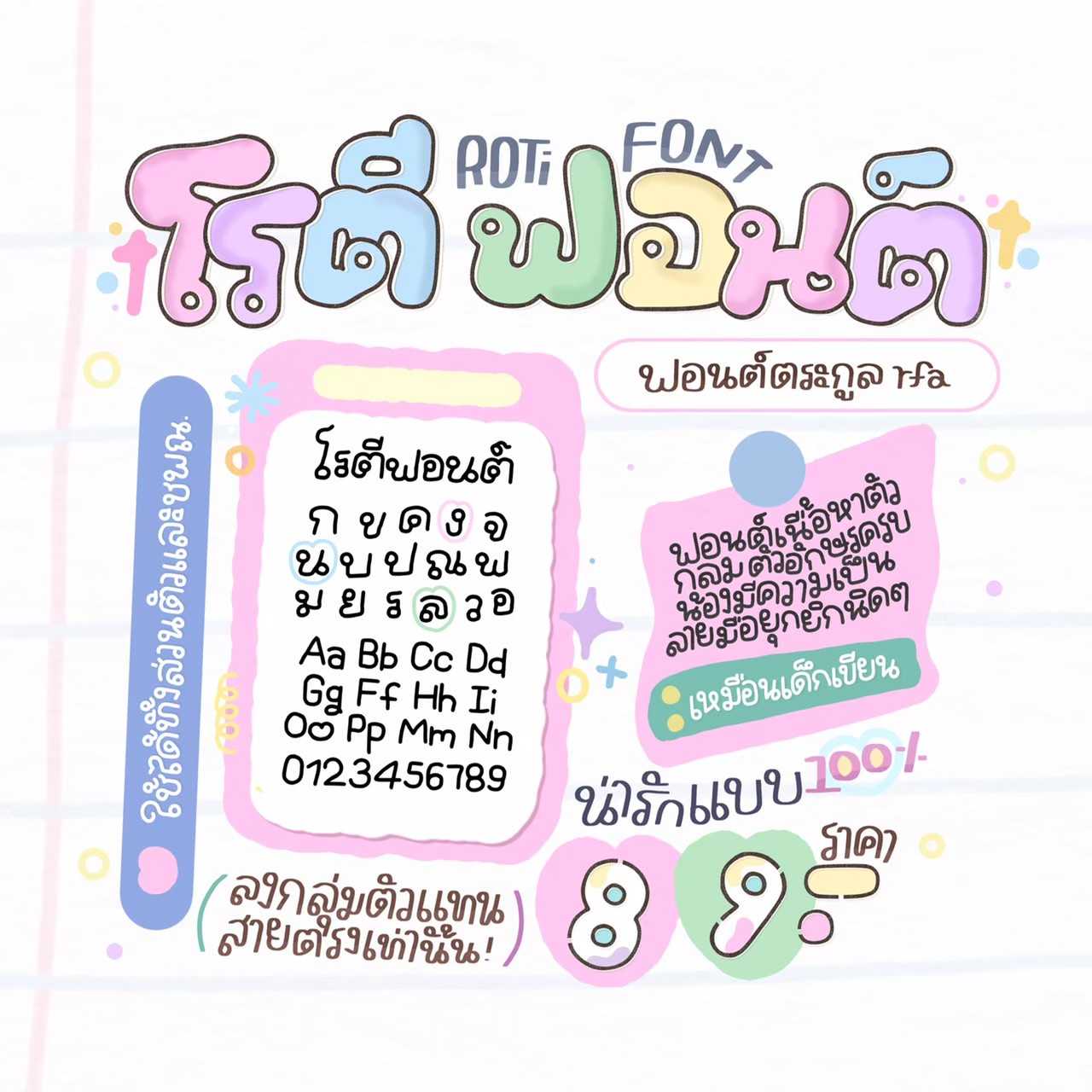 Roti Font