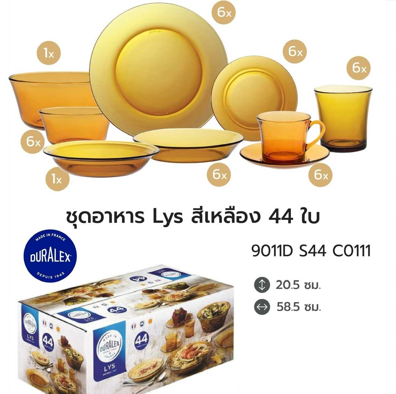 ชุดอาหาร Duralex Lys Amber (สีเหลือง) 44 ชิ้น