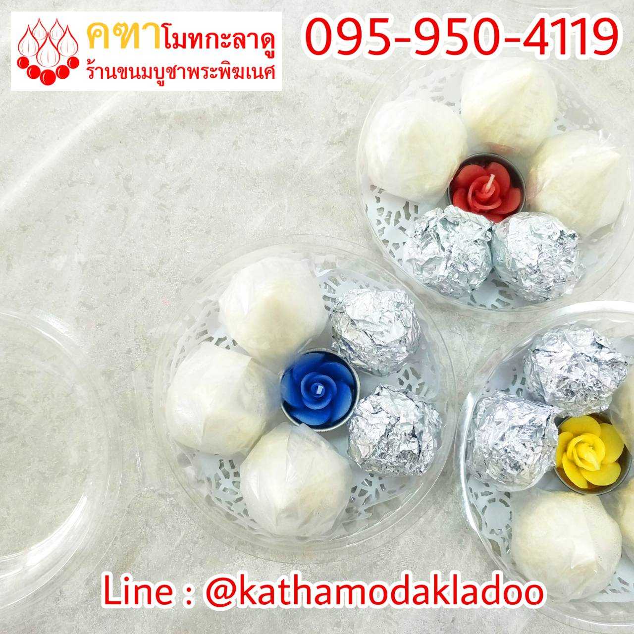 ชุด 5 ลูก