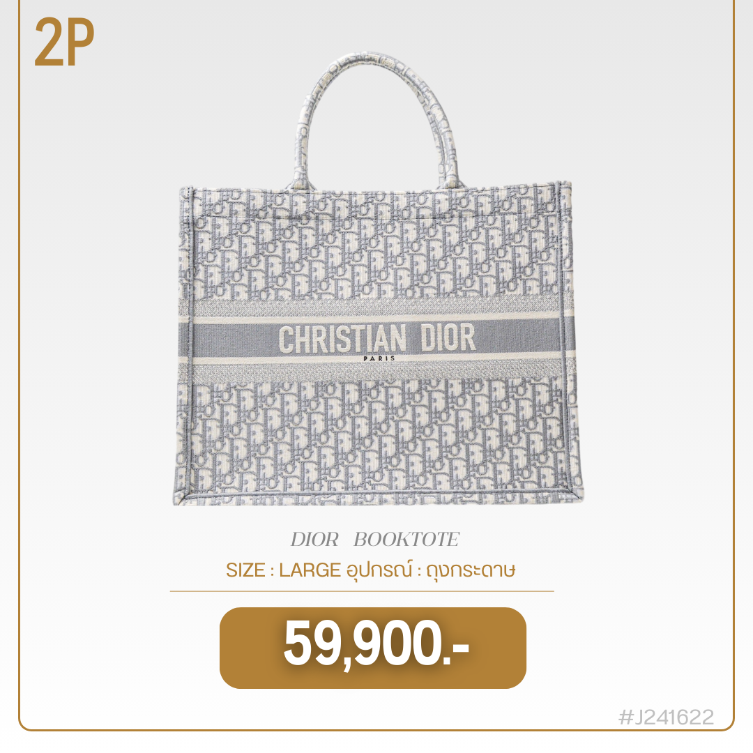 DIOR BOOKTOTE (J241622)