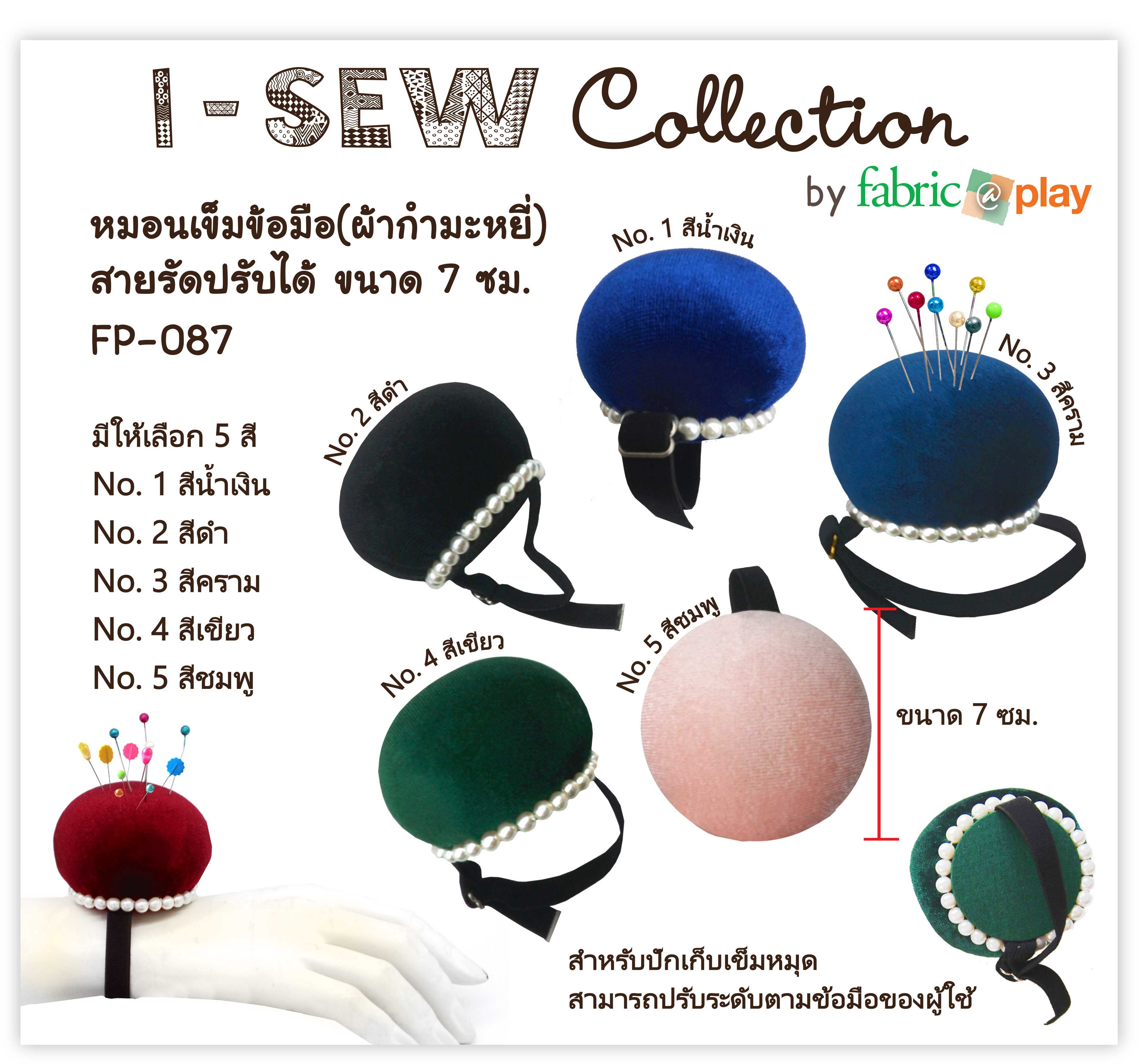 หมอนเข็มข้อมือ ขนาด 7 ซม. fabric@play FP-087
