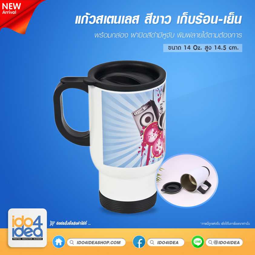 แก้วสเตนเลส สีขาว เก็บร้อน-เย็น ฝาปิดสีดำมีหูจับ ขนาด 14 oz.