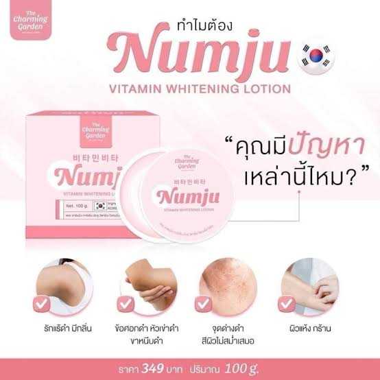 นัมจูโลชั่นวิตามินเกาหลีเข้มข้นกว่าโลชั่นทั่วไปถึง 3 เท่า