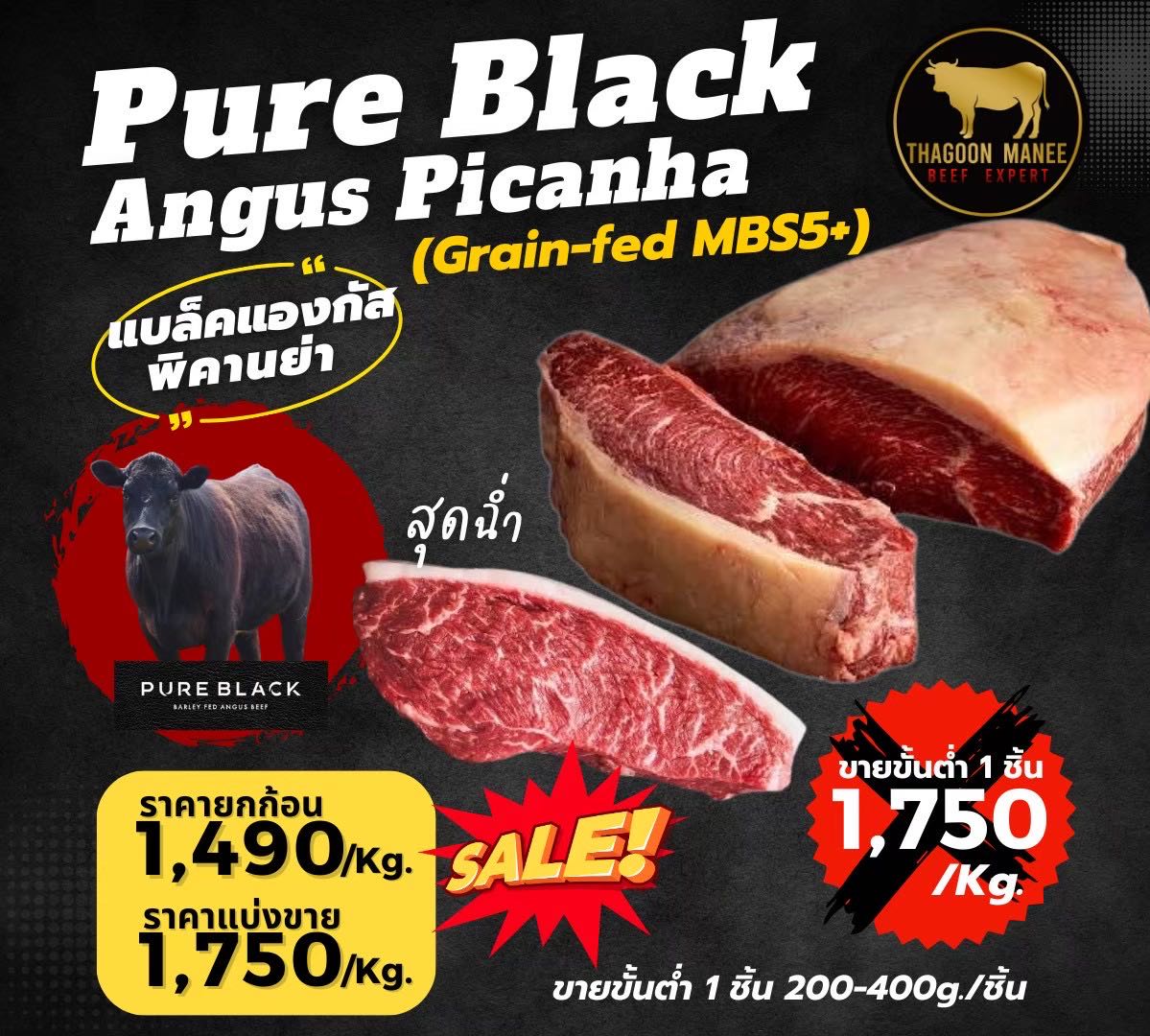 Picanha  Pure Black 