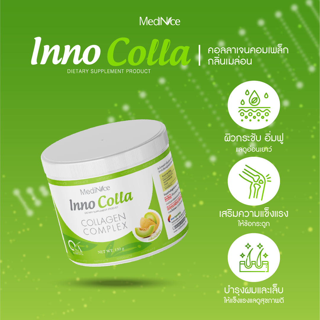 INNO COLLA COLLAGEN อินโน คอลล่า คอลลาเจนผิวเด็ก กลิ่นเมล่อน