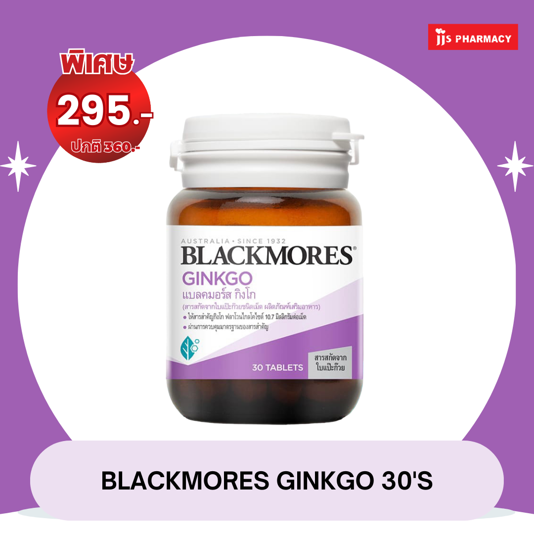 Blackmores Ginkgo 30’s