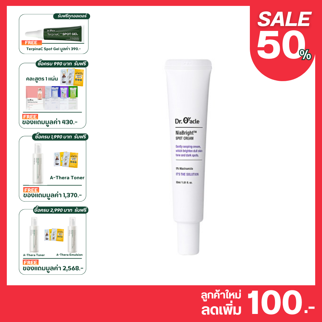 Dr.Oracle - NiaBright Spot Cream