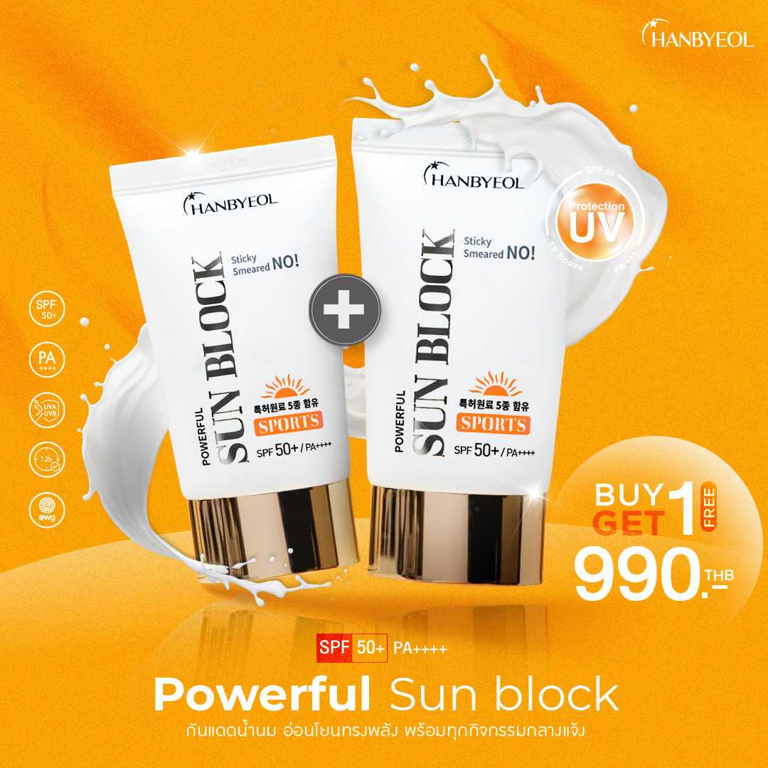 ครีมกันแดด Hanbyeol ฮันบยอล SunBlock SPF50+ PA++++ ขนาด 50 ml. 2 หลอด