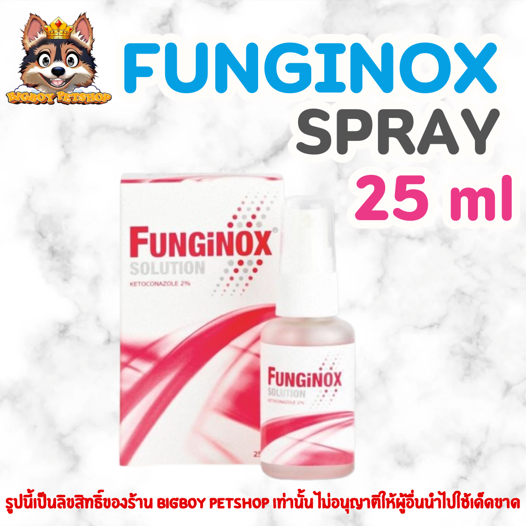 Funginox ฟังจิน็อกซ์ spray 25 ml  สำหรับสัตว์เลี้ยง 25ml.