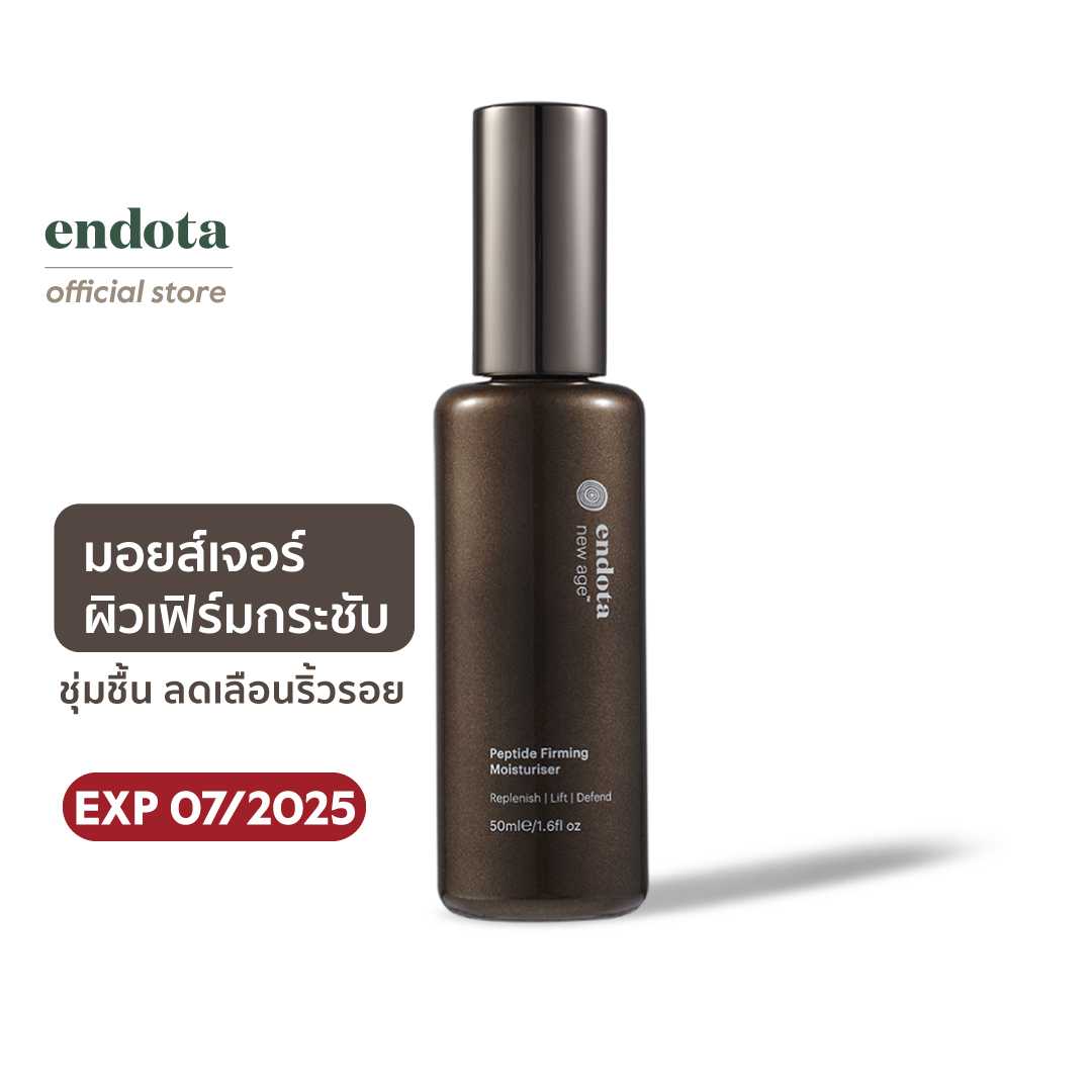 Exp. 07/2025 Peptide Firming Moisturiser มอยส์เจอร์ไรเซอร์บำรุงให้ความชุ่มชื้น ผิวเต่งตึง 50ml