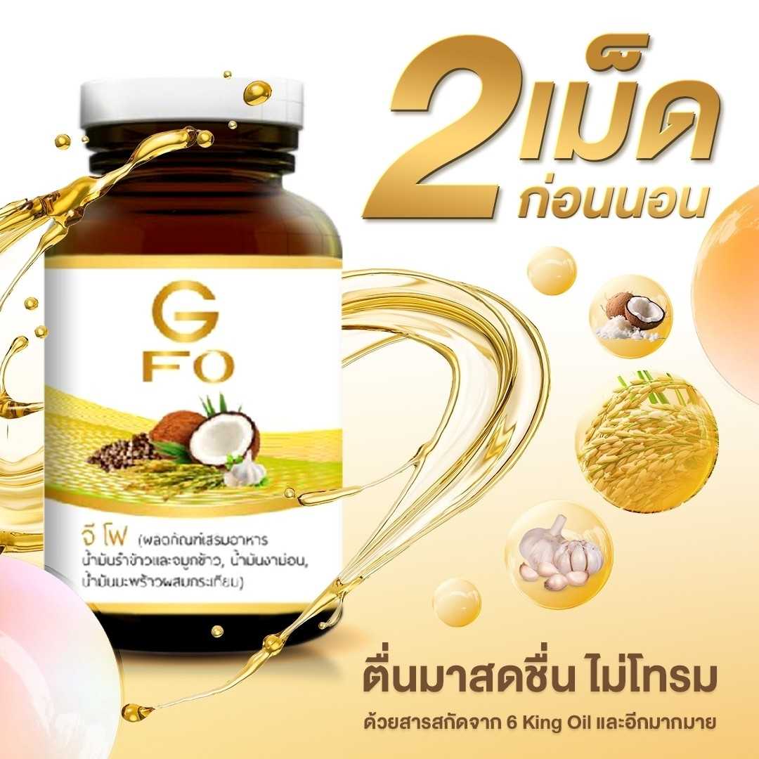 💧GFo น้ำมันสกัดเย็นธรรมขาติ 100%