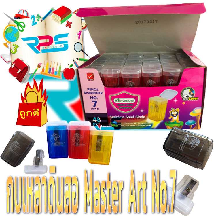 กบเหลาดินสอ Master Art No.7